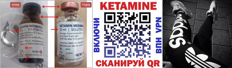 Купить закладки  Подпорожье  КЕТАМИН VHQ 