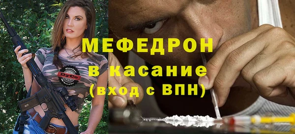 мяу мяу кристалл Балахна