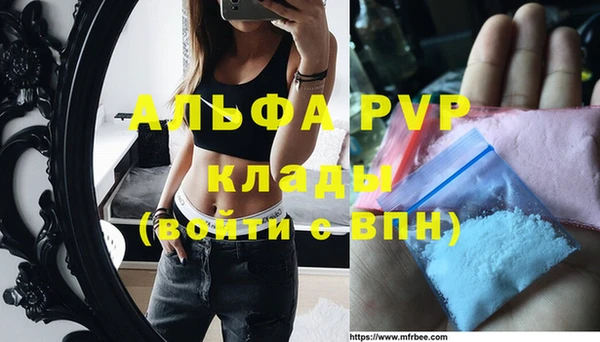 мяу мяу кристалл Балахна