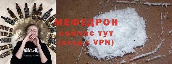 мяу мяу кристалл Балахна