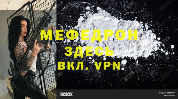 мяу мяу кристалл Балахна