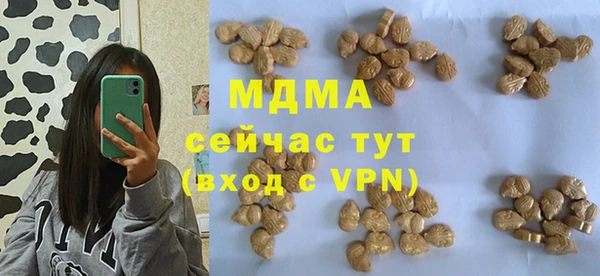 мяу мяу кристалл Балахна